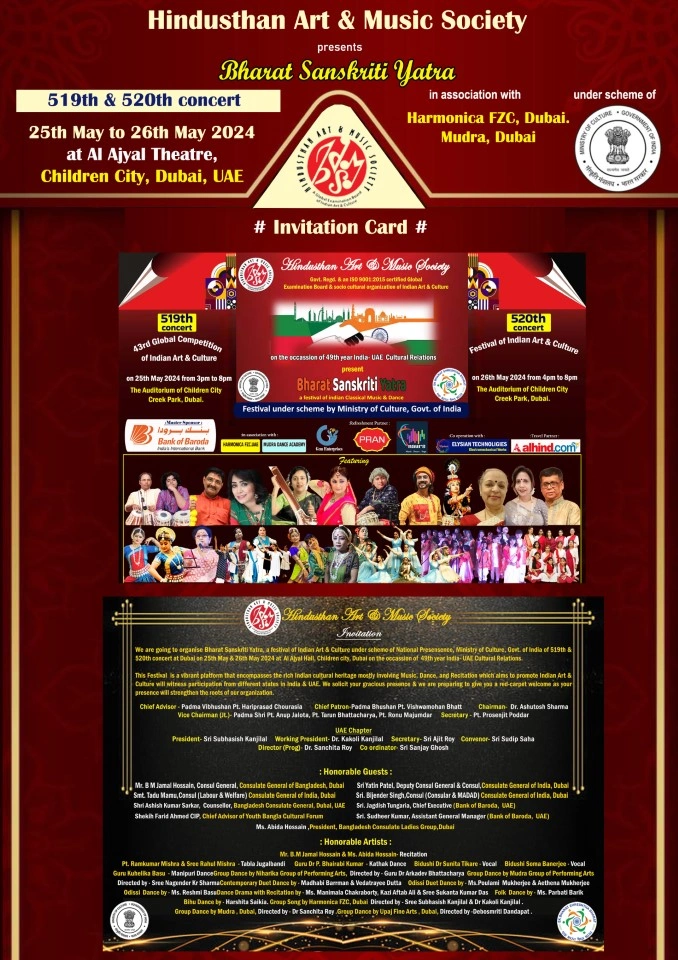2024 Event